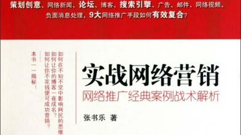 电商网络营销团队搭建：关键要素与实操策略